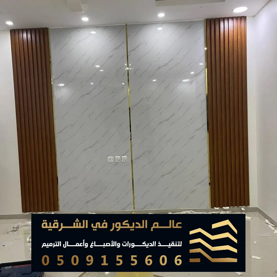 أسعار بديل الرخام للجدران