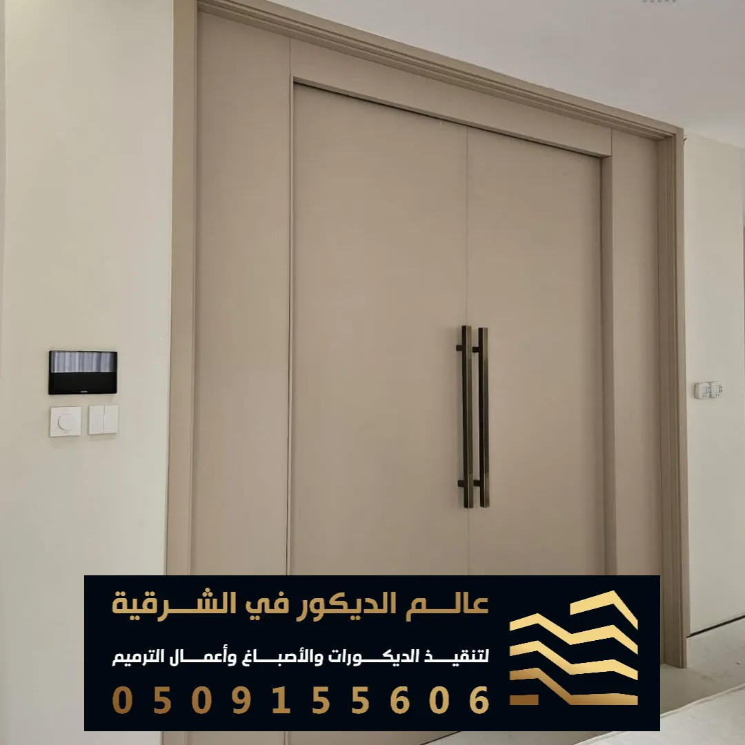 ابواب سحاب خشب في الدمام حي الشاطى الغربي