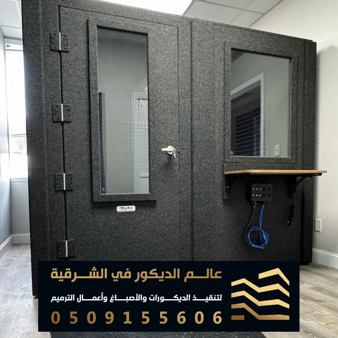 ابواب عازلة للصوت في الدمام حي الجوهرة