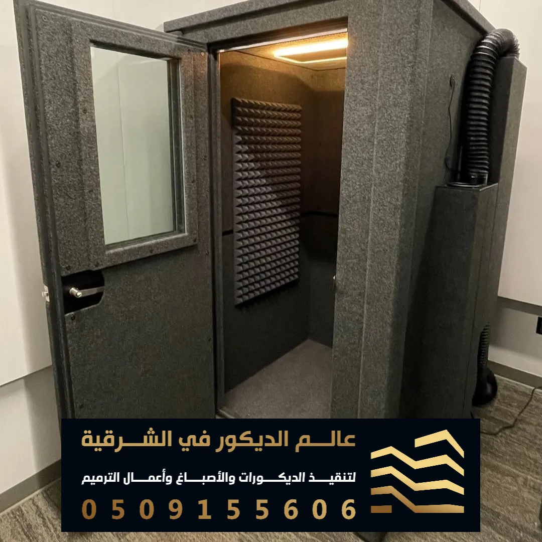 ابواب عازله للاصوات بالدمام حي الخليج