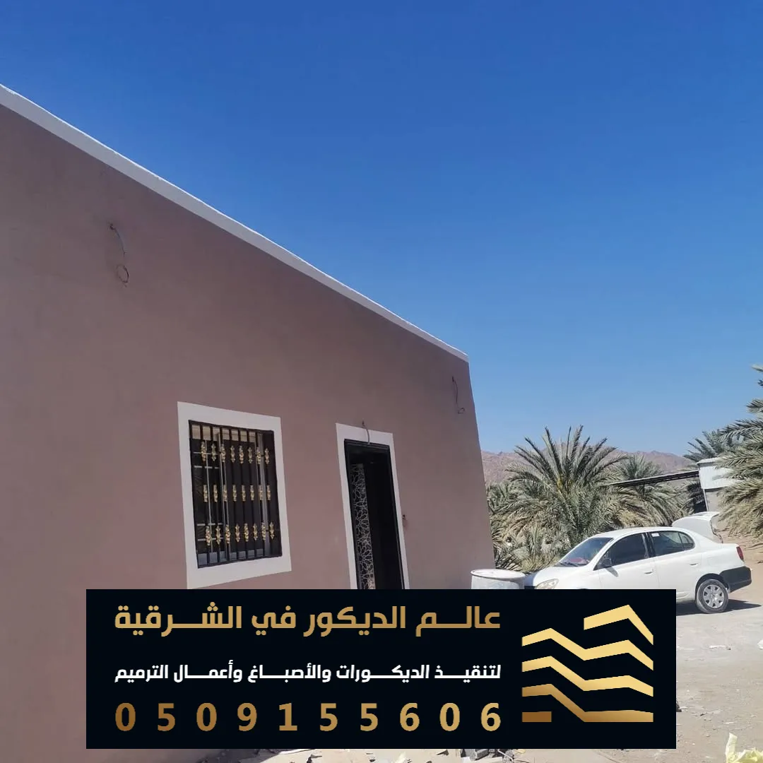 اجمل ترميم المباني القديمة في القطيف حي الجمعية