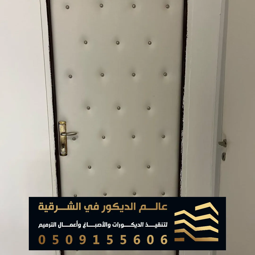 احدث ابواب عازلة للصوت في الخبر حي الروابي