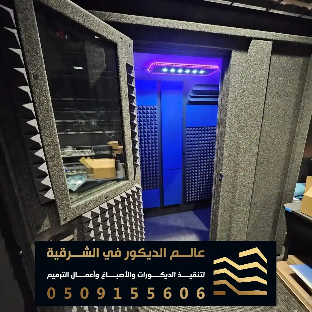 احدث الابواب العازلة للصوت في الدمام حي النخيل