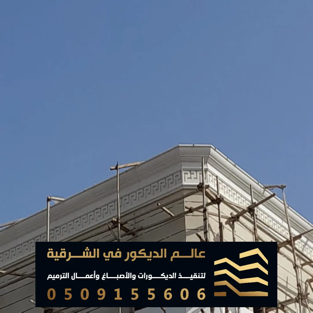 احدث الترميمات في الخبر حي قرطبة