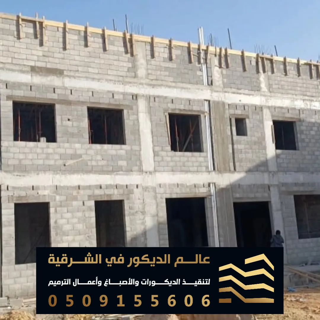 احدث الترميمات في الدمام حي الربيع