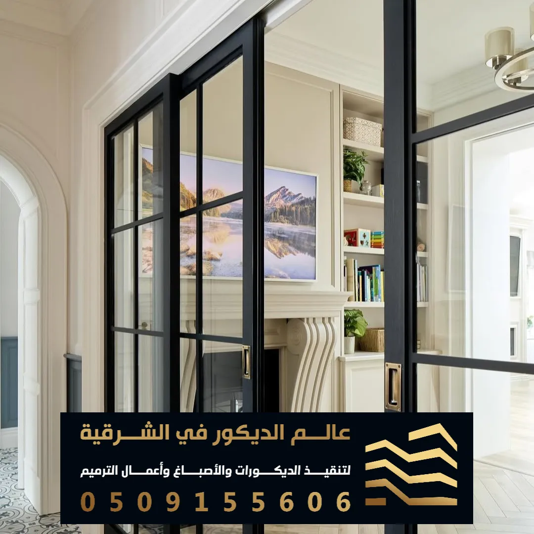 احدث انواع الباب السحاب في الدمام حي العنود