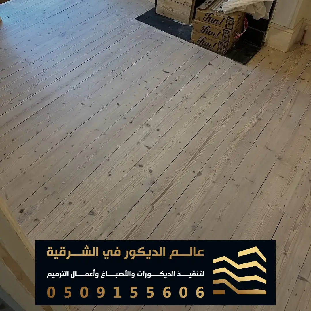 احدث انواع الباركي الخشب في القطيف حي الجزيرة