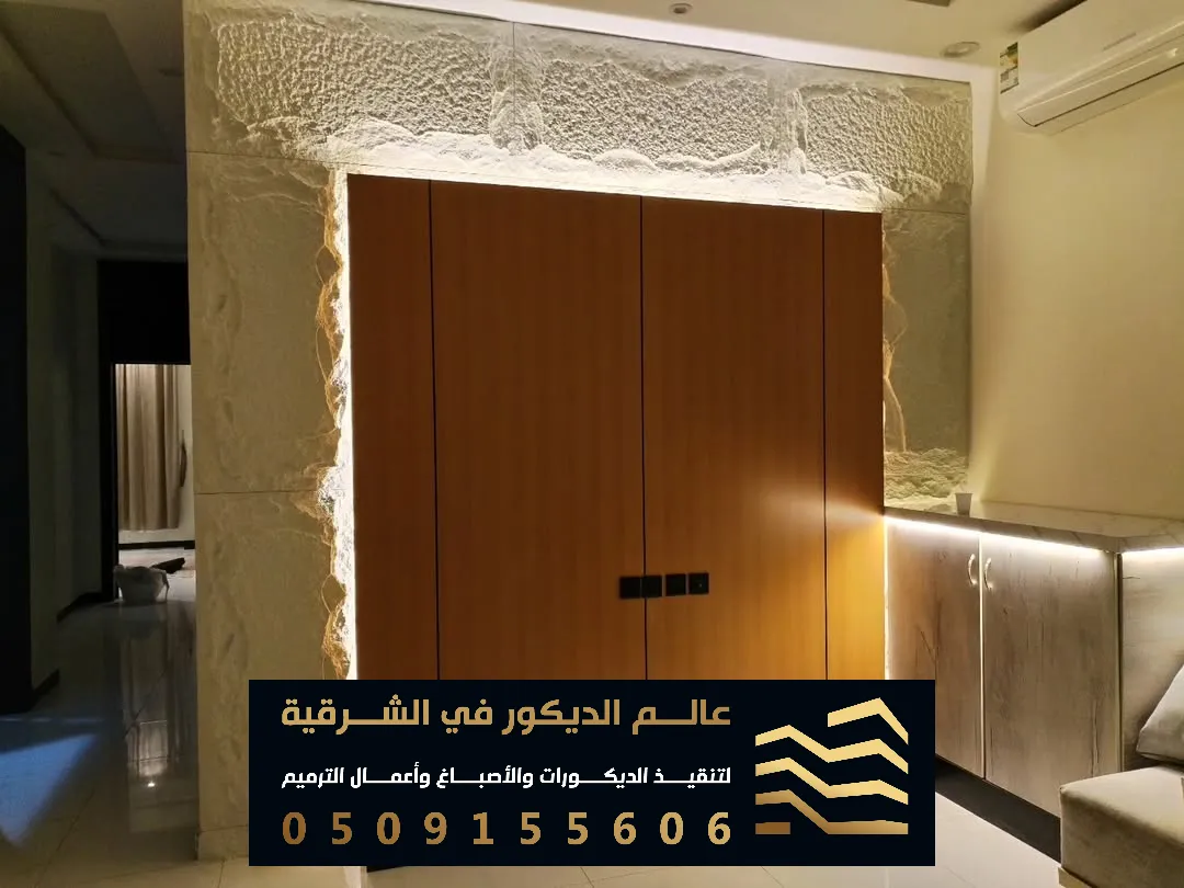 احدث بديل شيبورد للجدران في الخبر حي اليرموك