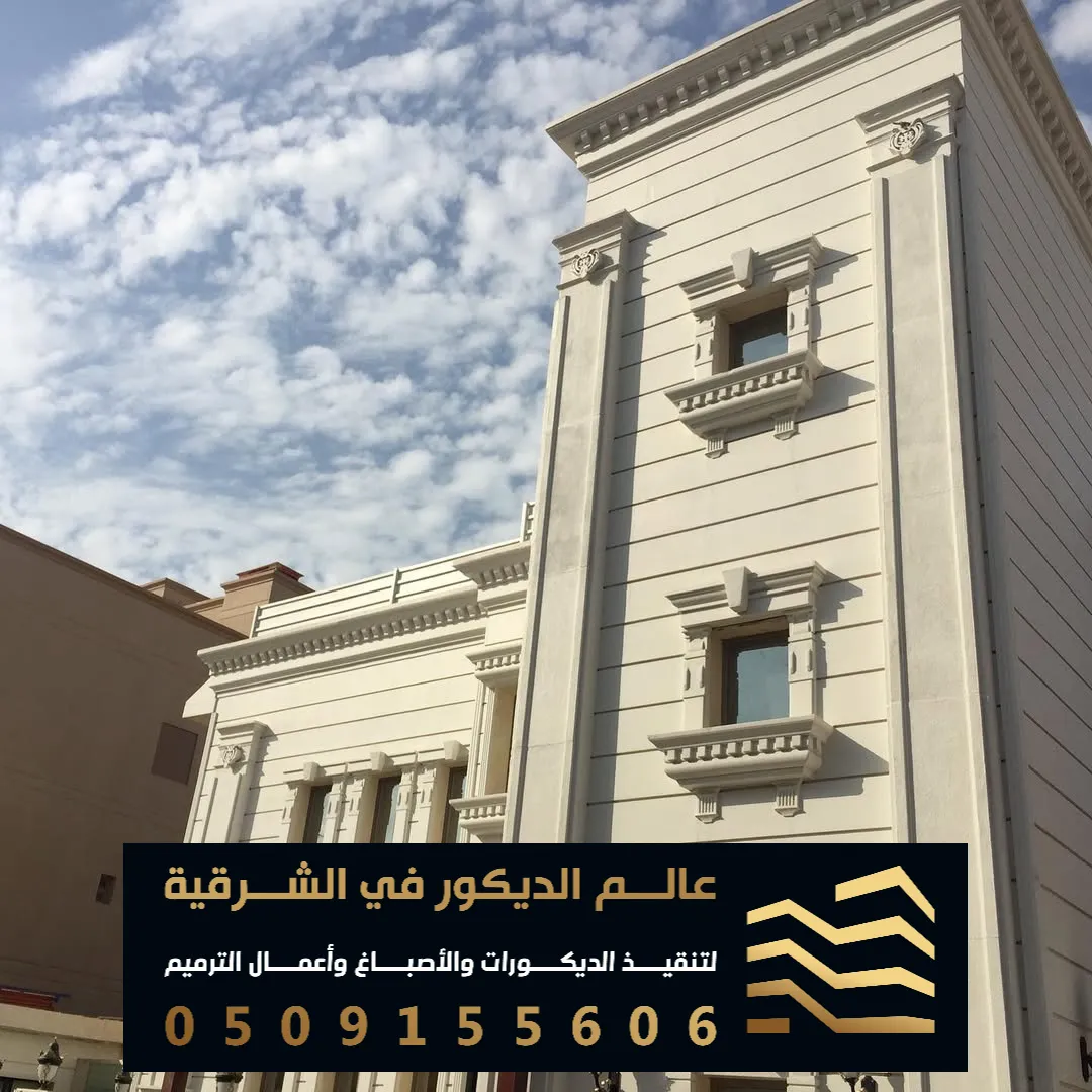 ادث الترميمات والتشطيبات في القطيف حي البديعة