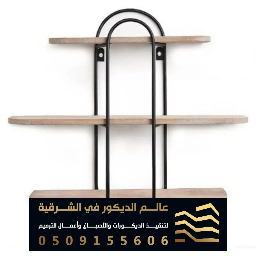 ارفف خشب للمحلات في الدمام حي السوق