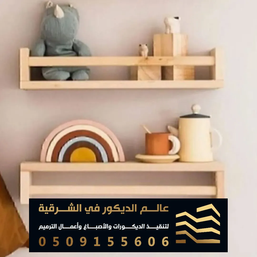 اشكال ارفف المحلات في الدمام حي الدانة