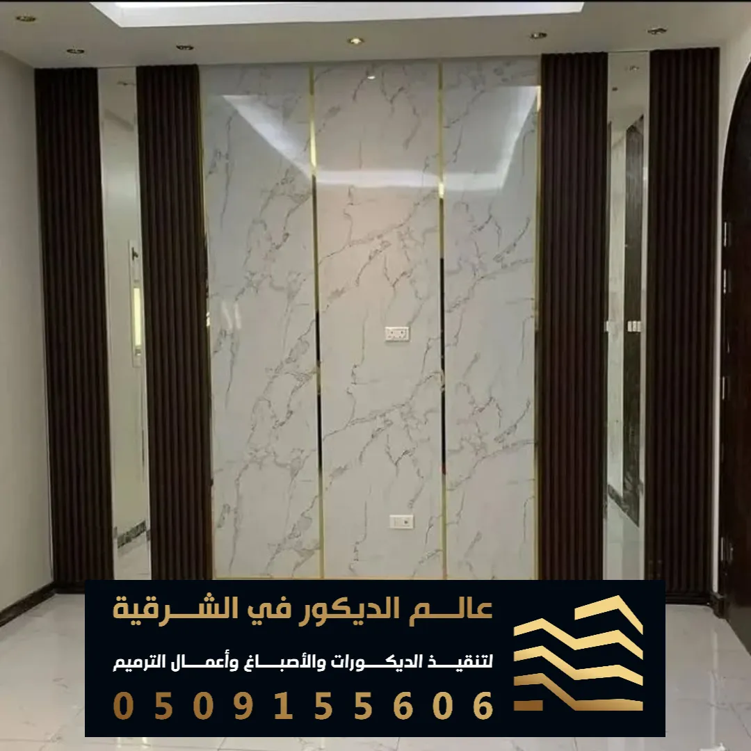 اشكال بديل الرخام في حي اليرموك في الخبر