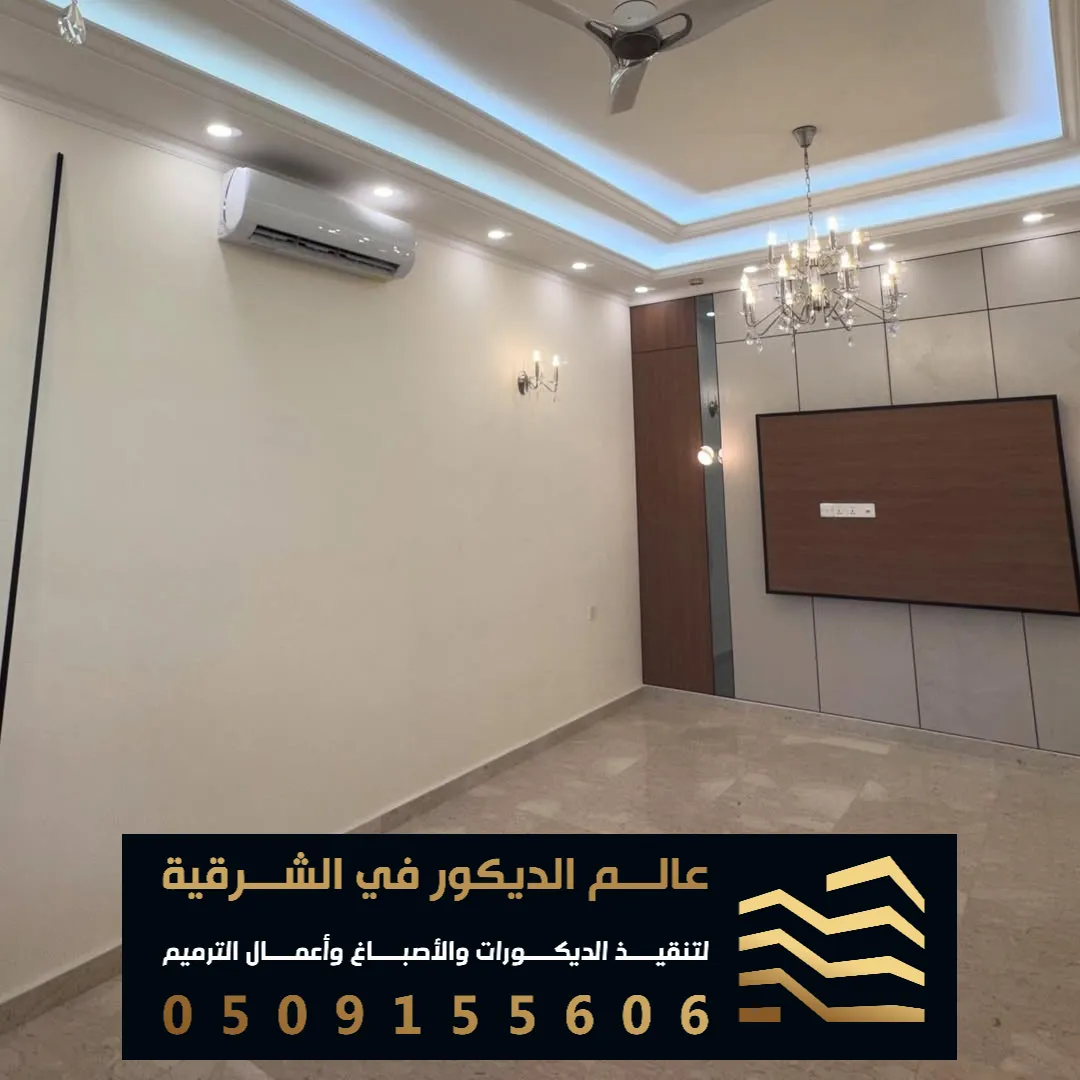 اشكال بديل الشيبورد في الدمام حي الزهور