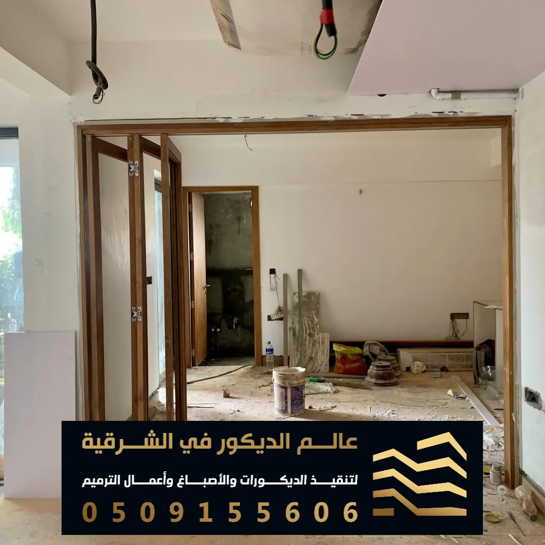 اصباغ جدران جديدة في حي الجوهرة في الظهران