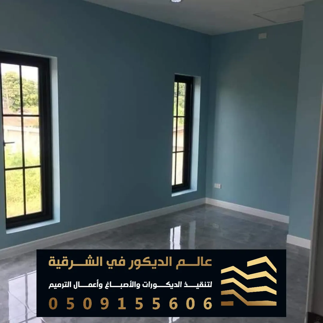اصباغ جدران حديثة في الدمام حي السلام