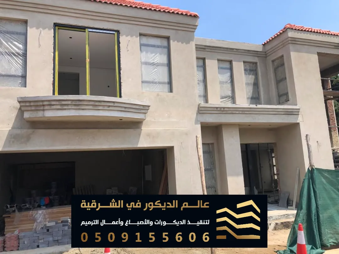 اصباغ جدران خارجيه في الدمام حي الشاطى الشرقي