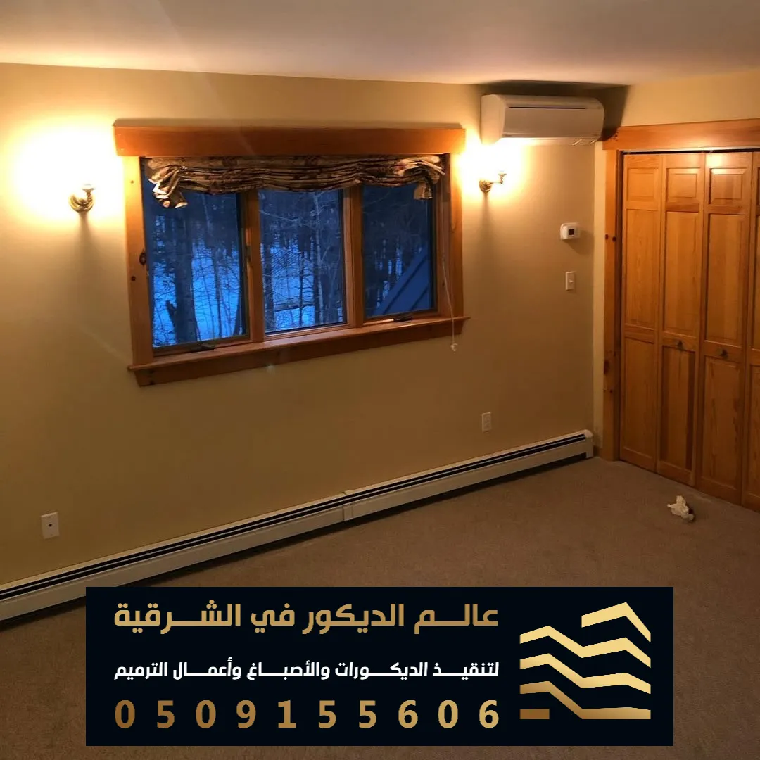 اصباغ جدران سادة في القطيف حي البوادي