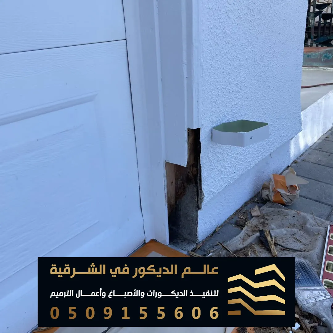 اصباغ واجهات فلل جديدة في القطيف حي الرضا الروابي