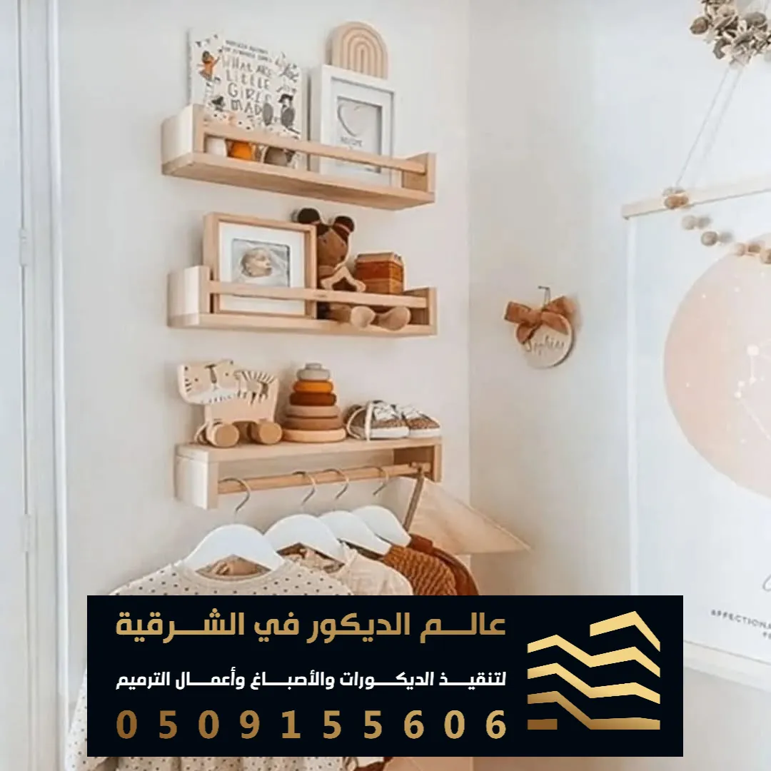 افضل الرفوف التفصيل بالخبرحي العليا