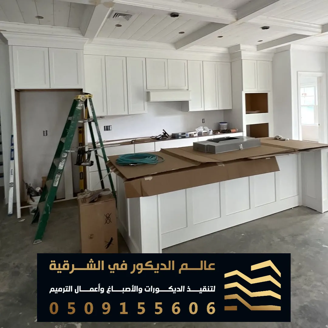 افضل صباغ داخلي في الظهران