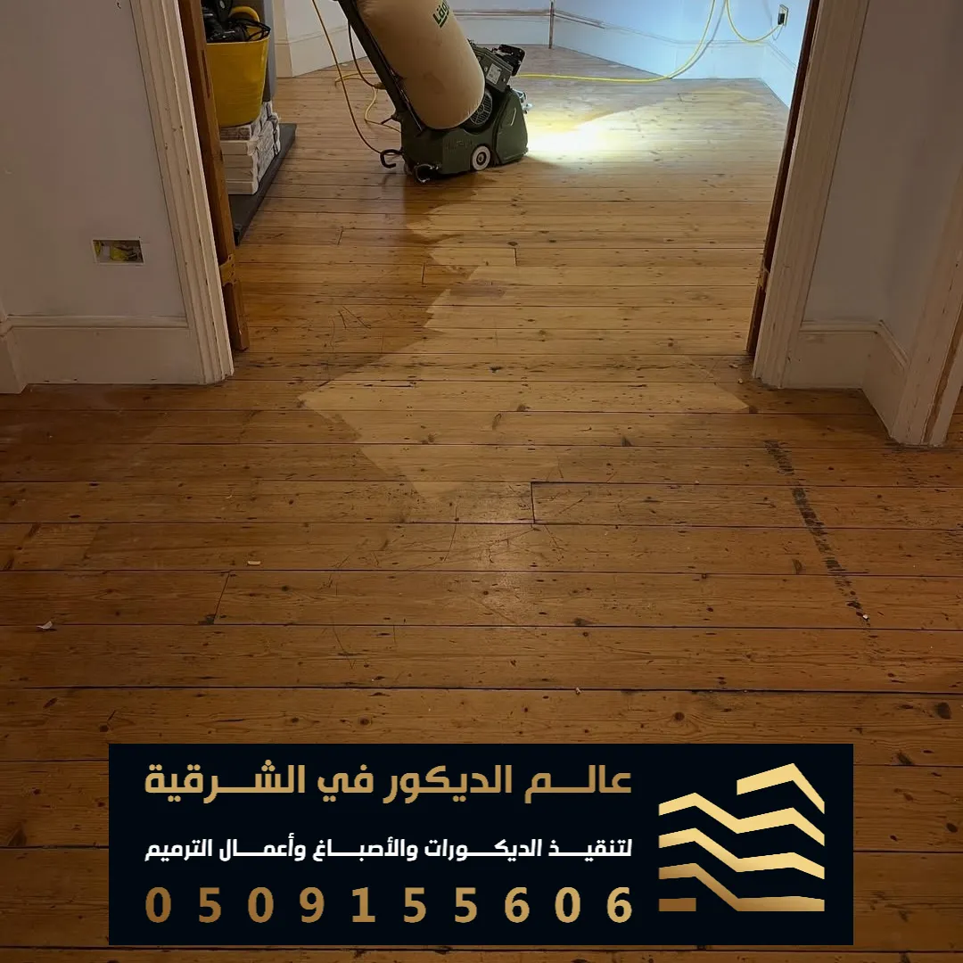 افضل محل باركيه في الخبر