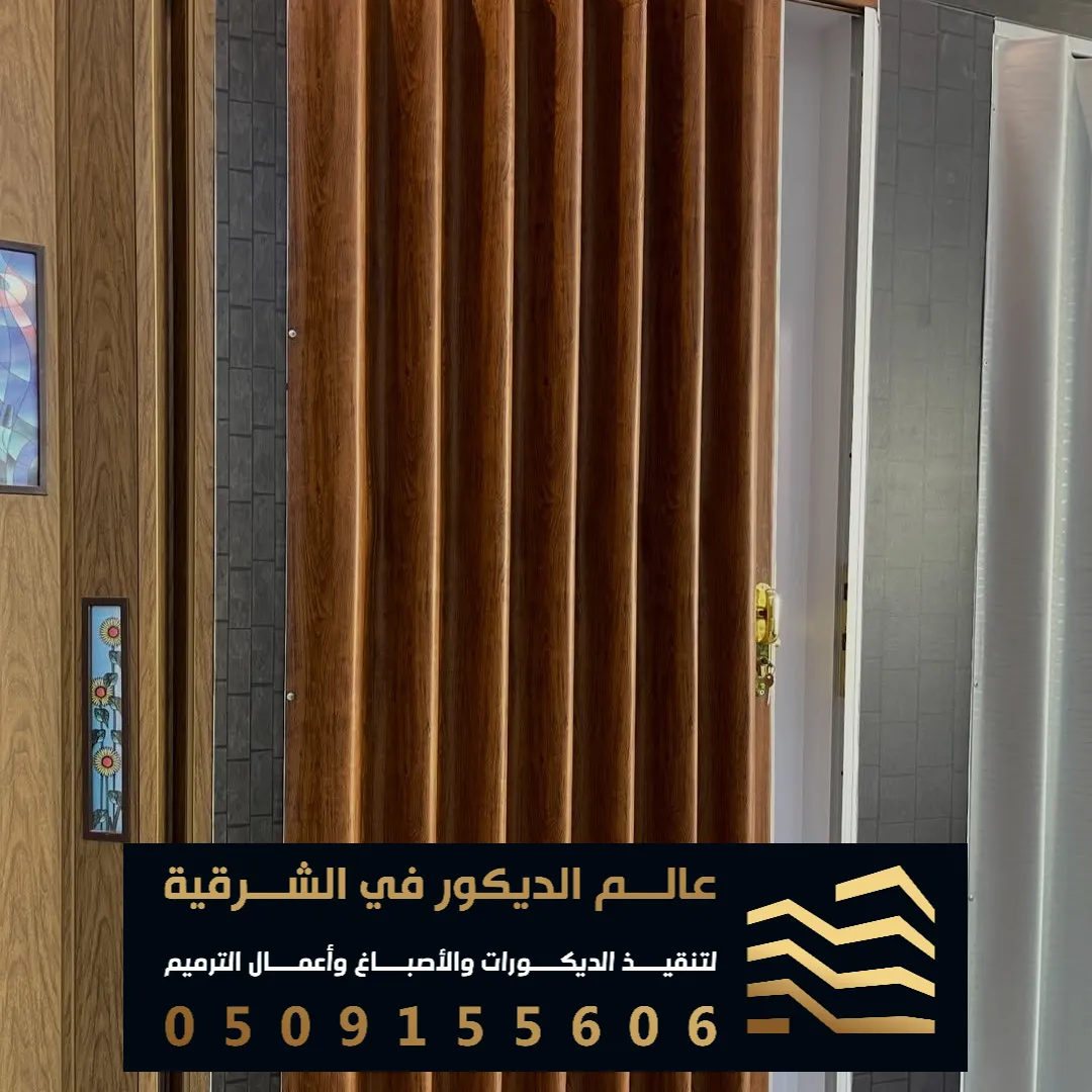 افكار الباب السحاب في القطيف حي الزهور