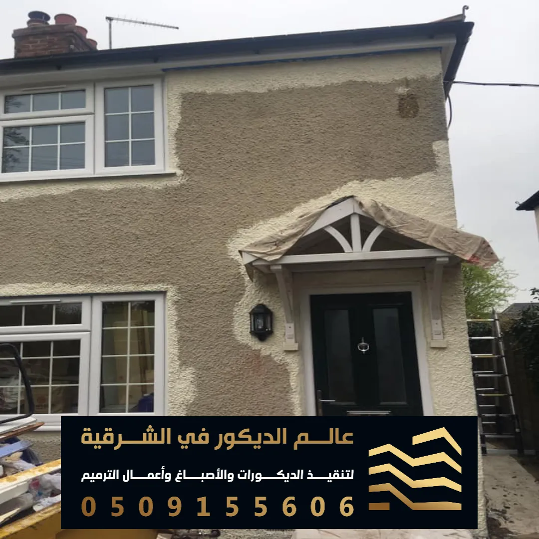 الدهانات الخارجيه في الدمام حي الاثير