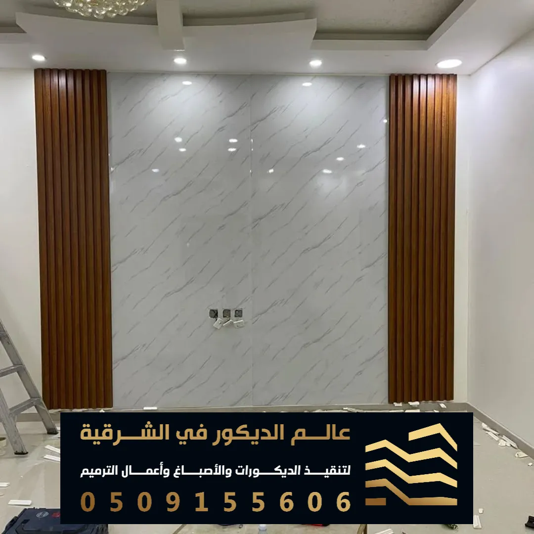 الرخام المضيى في الخبر في حي العليا