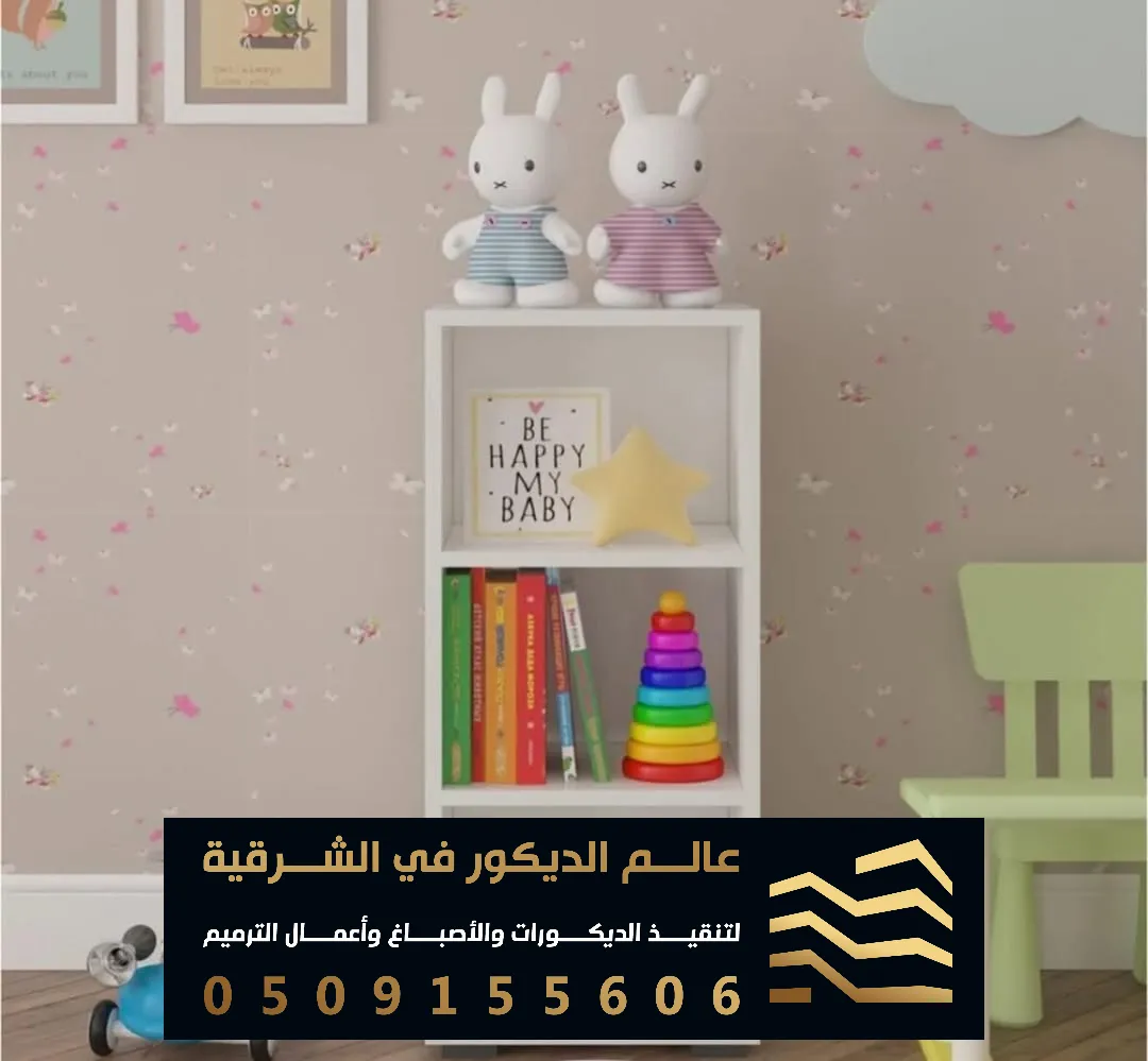 الرفوف الخشبية في الدمام حي المحمدية