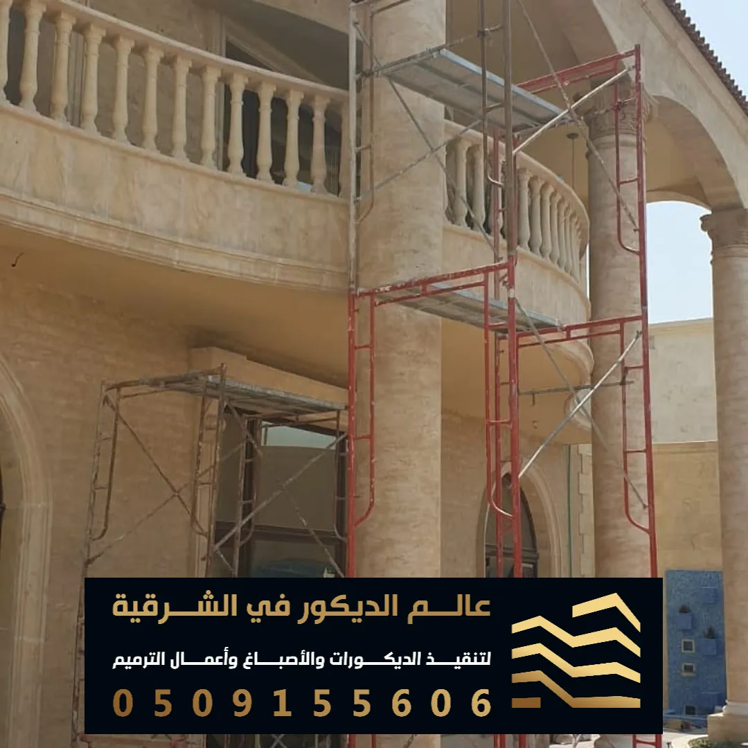 انواع الصبغ الخارجي في الدمام بحي الجوهرة