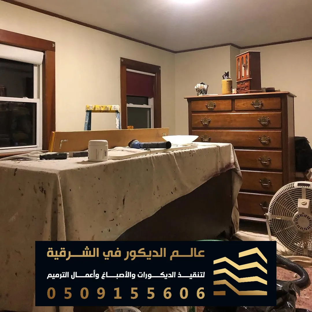 انواع الصبغ واسمائها بالصور في القطيف حي الروضة