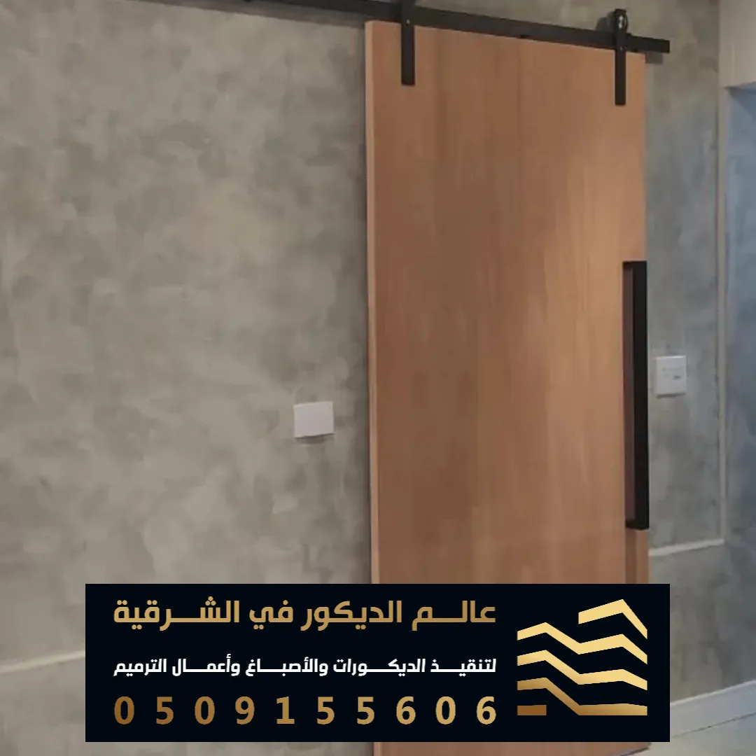 باب سحاب المنيوم في الدمام حي الزهور