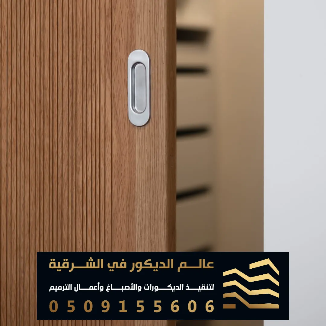 باب قابله للسحب في الدمام حي غرناطة