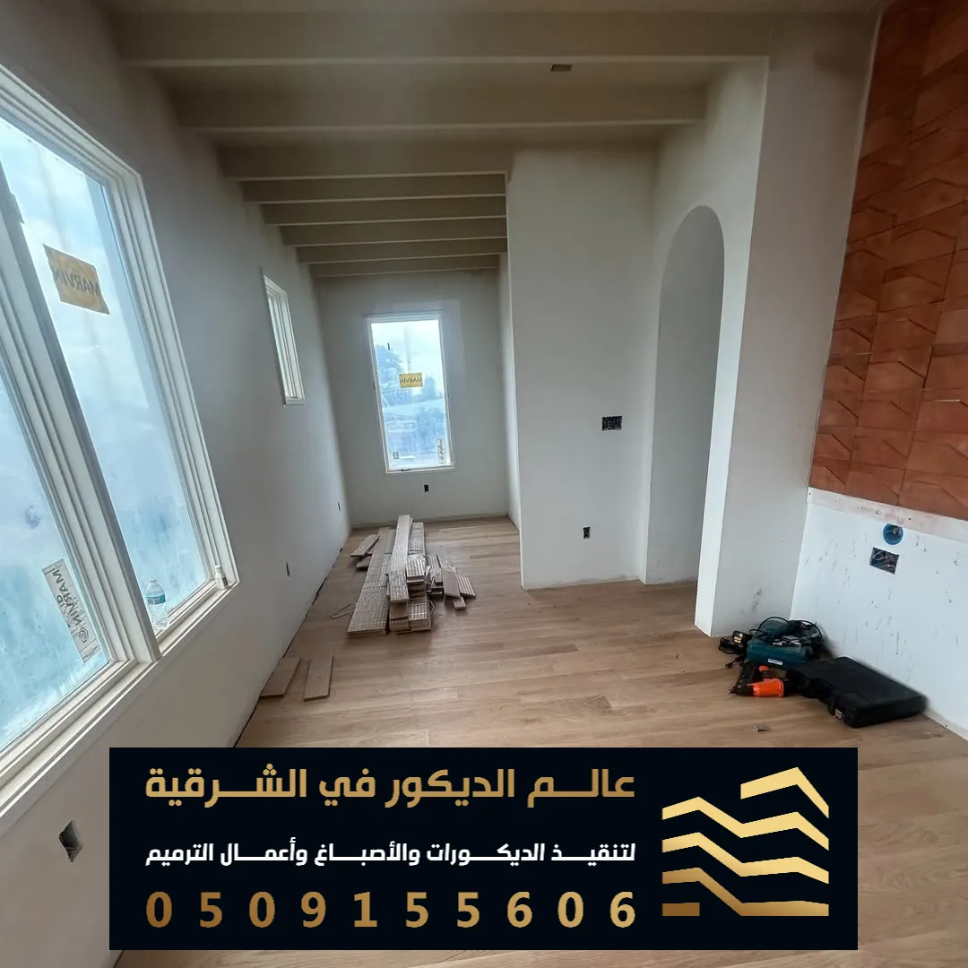 باركيه سيراميك في الدمام حي النخيل