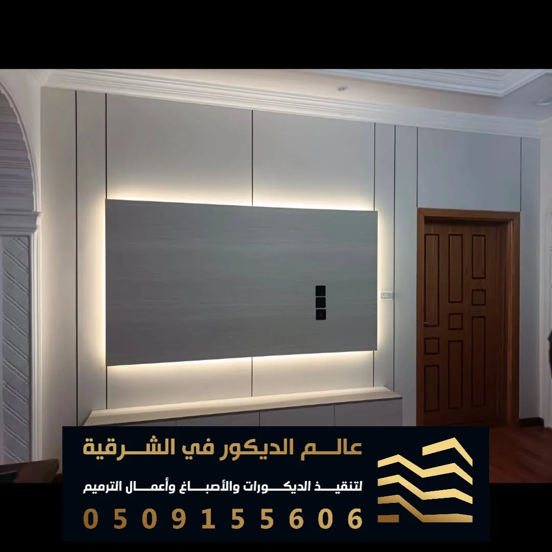 بدائل الشيبورد في الدمام حي الربيع