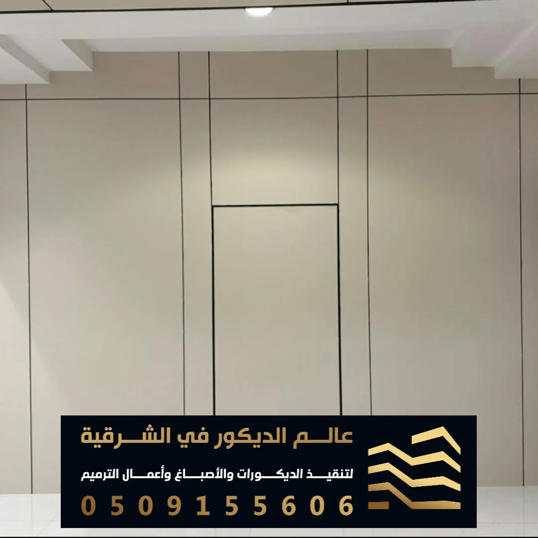 بديل الشيبورد في القطيف