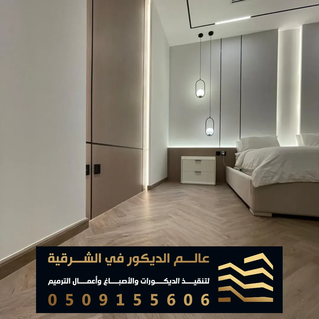 بديل شيبورد للصالات في الدمام حي الدانة