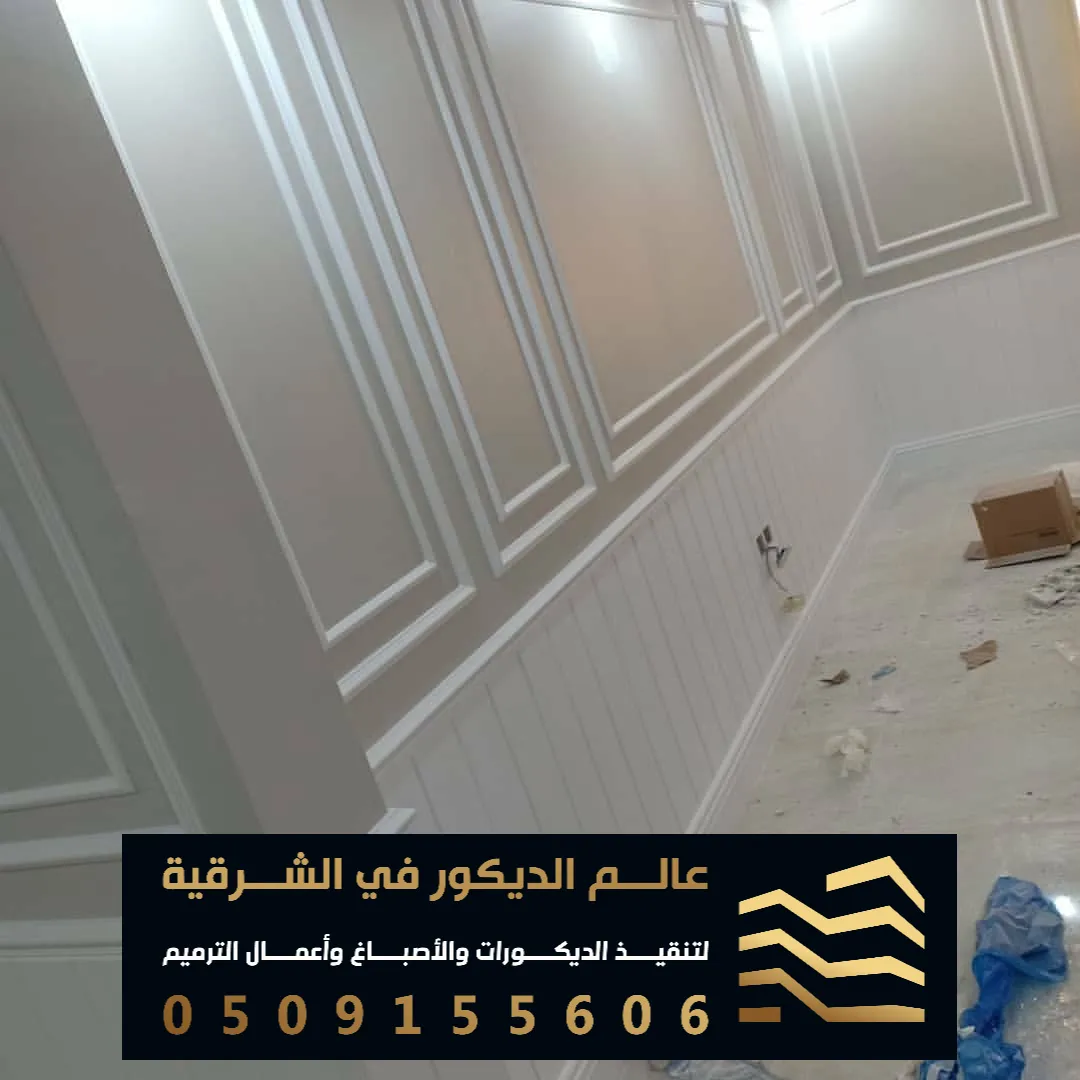 براويز فوم للحائط في الدمام حي المحمدية