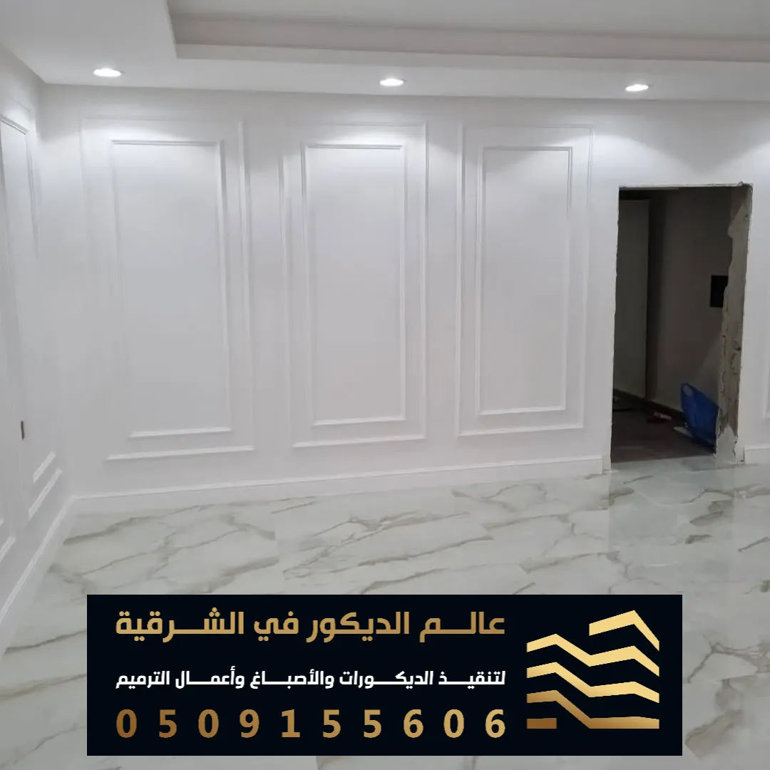 براويز للجدران في الظهران حي الجسر