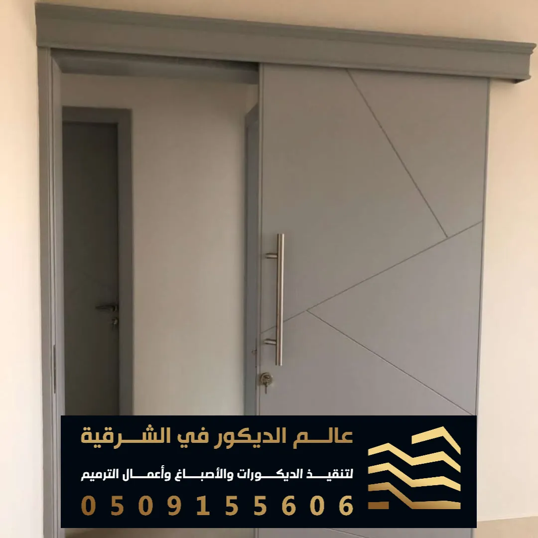 تركيب أبواب سحاب في الدمام