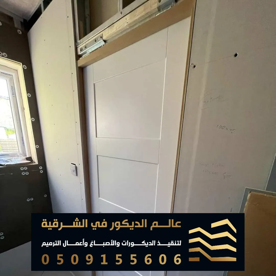 تركيب ابواب سحابه في الدمام حي النخيل