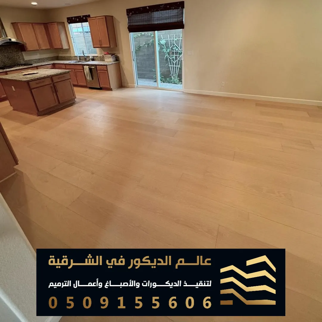 تركيب ارضيات باركي للمطابخ في الدمام حي البديع