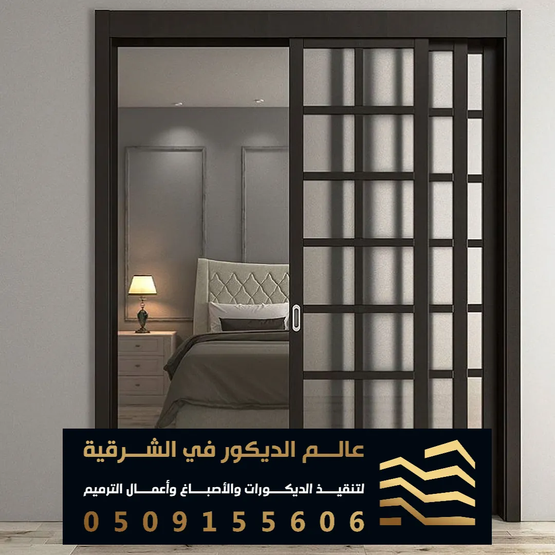 تركيب باب سحاب لغرفة النوم في القطيف حي الثريا