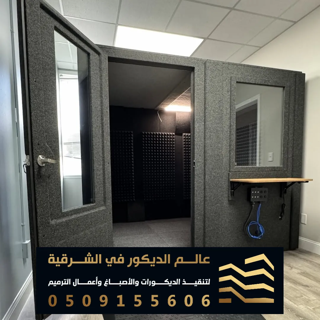 تركيب باب لعزل الصوت في الدمام حي الربيع