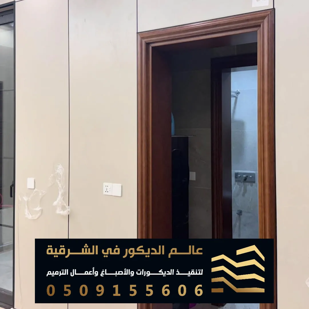 تركيب بديل الشيبورد للمداخل في الدمام حي النخيل