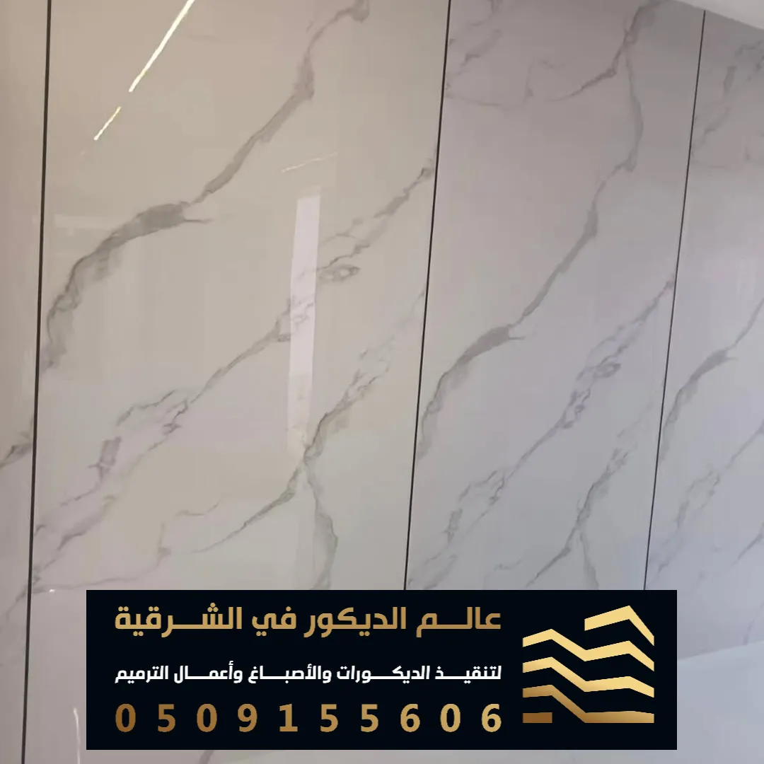 تركيب بديل رخام لمجالس النساء في الخبر في حي الاخضر