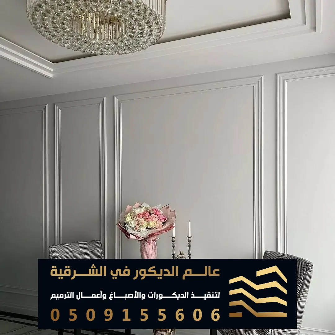 تركيب براويز فوم في الدمام حي الجوهرة