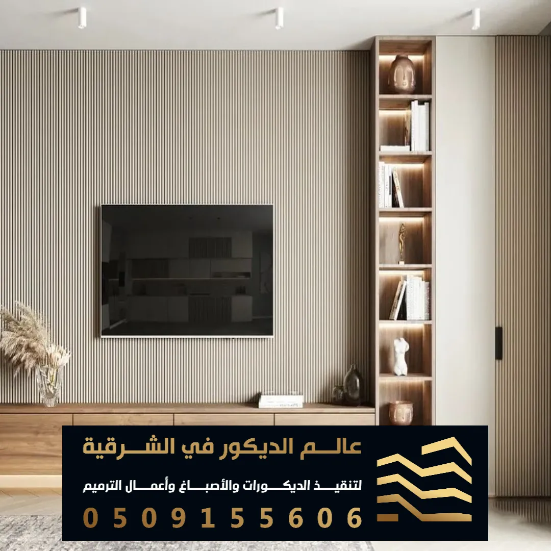 تركيب تلفزيون جداري في الدمام حي الحمراء