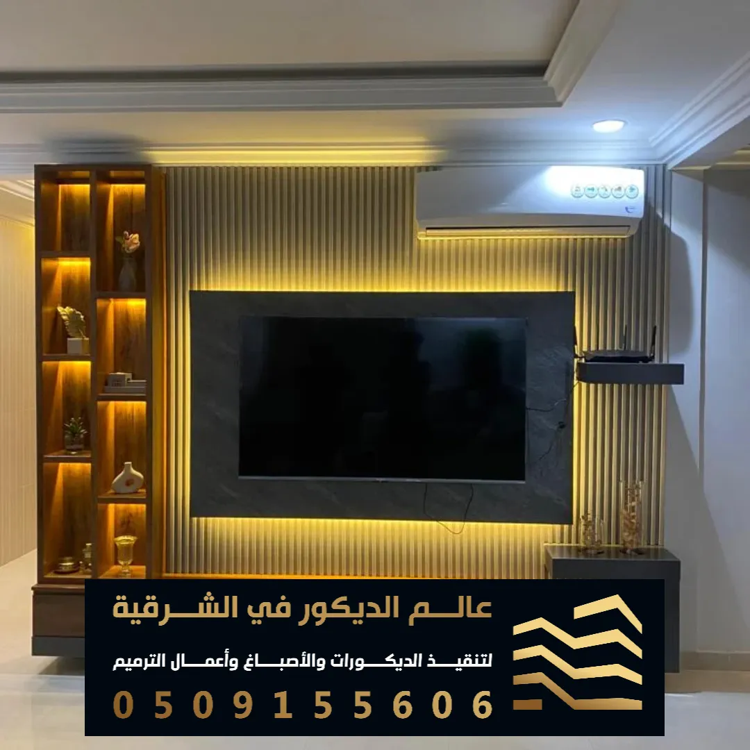 تركيب شاشات بلازما في الدمام حي غرناطة