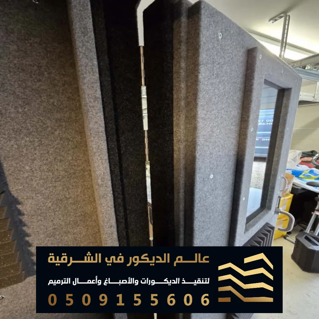 تركيب عازل للصوت للابواب بالدمام حي النهضة